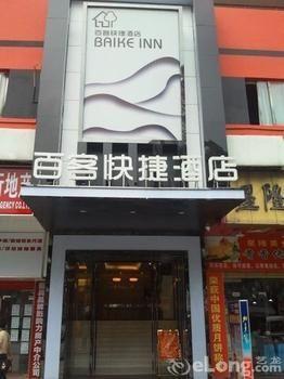Back My Home Hotel Haizhu - 광저우 외부 사진