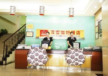 Back My Home Hotel Haizhu - 광저우 외부 사진